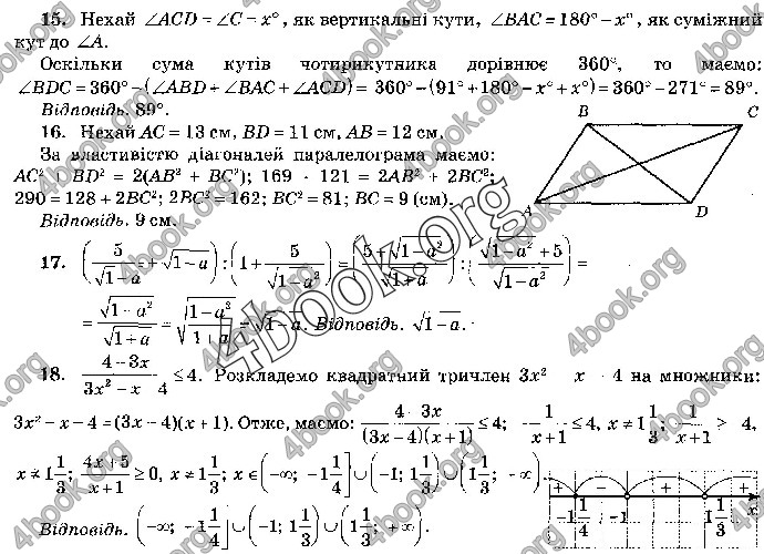 Відповіді Математика 9 клас ДПА 2019 Бевз. ГДЗ