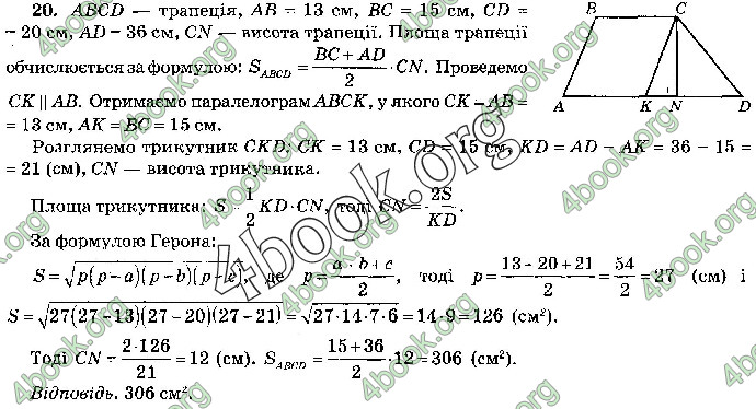 Відповіді Математика 9 клас ДПА 2019 Бевз. ГДЗ