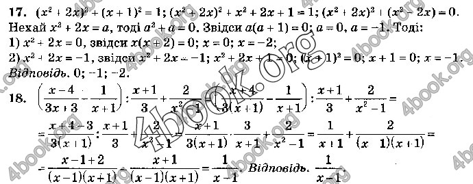 Відповіді Математика 9 клас ДПА 2019 Бевз. ГДЗ