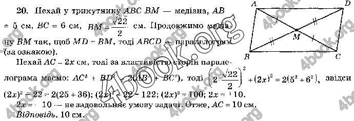 Відповіді Математика 9 клас ДПА 2019 Бевз. ГДЗ