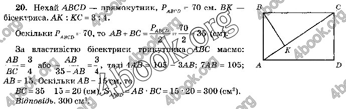 Відповіді Математика 9 клас ДПА 2019 Бевз. ГДЗ