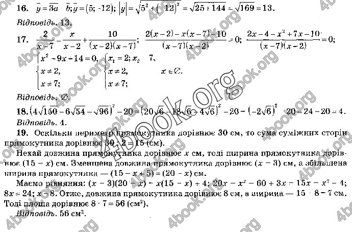 Відповіді Математика 9 клас ДПА 2019 Бевз. ГДЗ