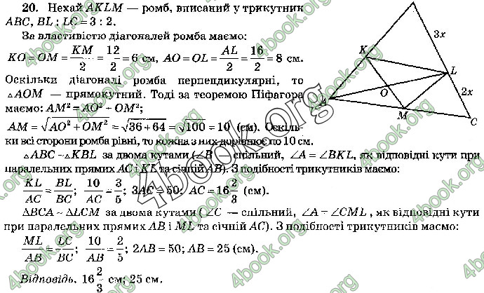 Відповіді Математика 9 клас ДПА 2019 Бевз. ГДЗ