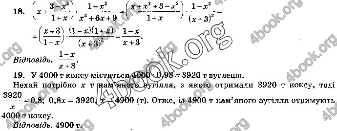 Відповіді Математика 9 клас ДПА 2019 Бевз. ГДЗ