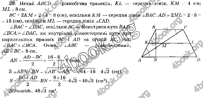 Відповіді Математика 9 клас ДПА 2019 Бевз. ГДЗ