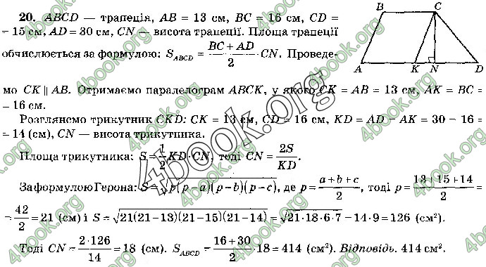 Відповіді Математика 9 клас ДПА 2019 Бевз. ГДЗ