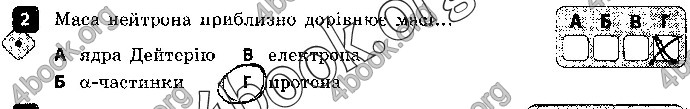 Решебник Зошит контроль Фізика 9 клас Божинова. ГДЗ