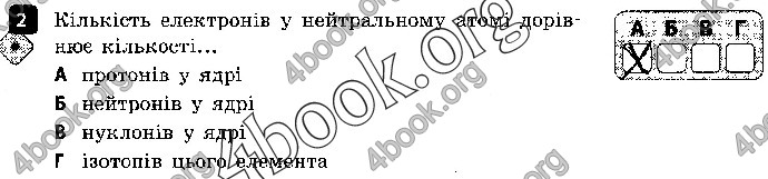 Решебник Зошит контроль Фізика 9 клас Божинова. ГДЗ