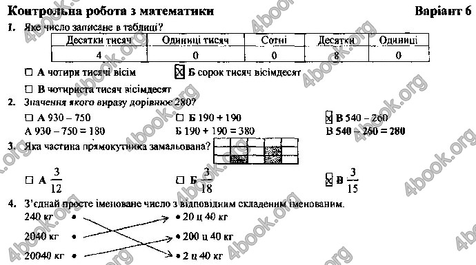 Відповіді Контрольні Математика 4 клас ДПА 2019 Корчевська