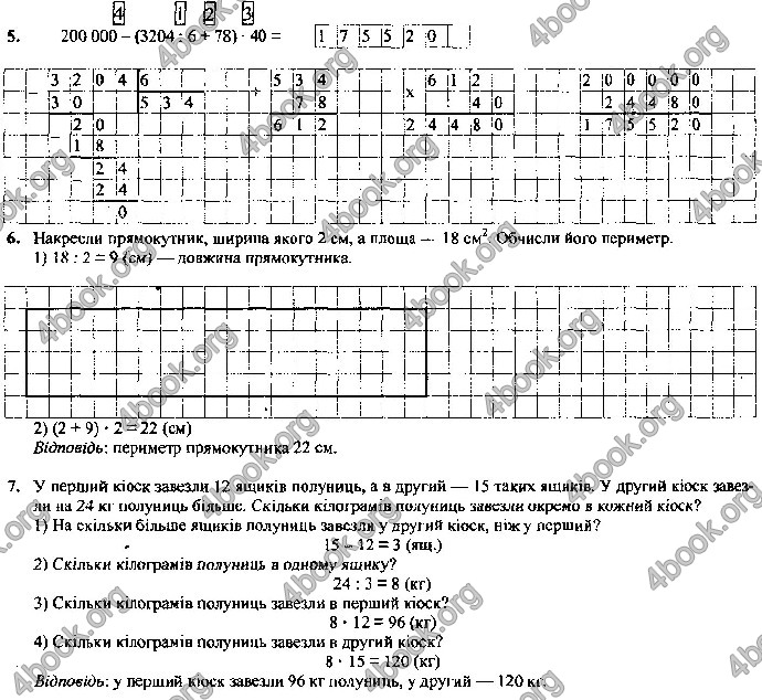 Відповіді Контрольні Математика 4 клас ДПА 2019 Корчевська