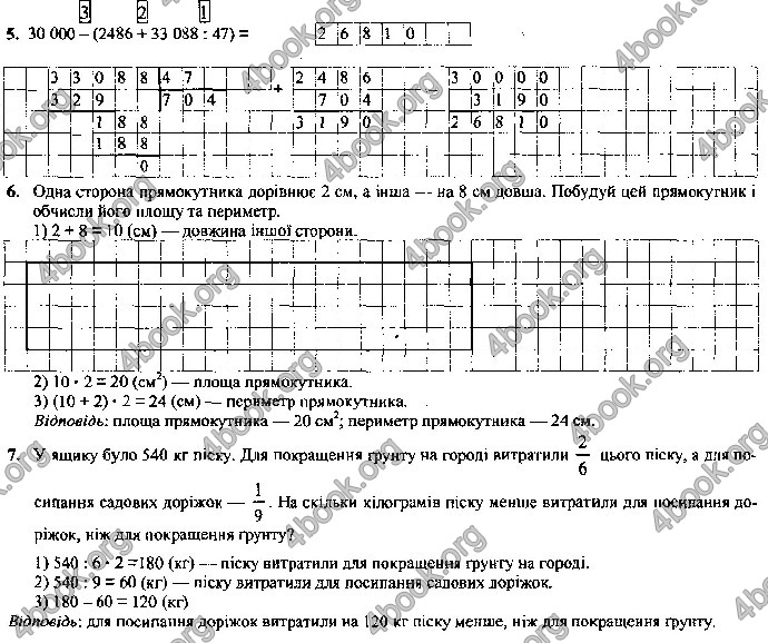 Відповіді Контрольні Математика 4 клас ДПА 2019 Корчевська