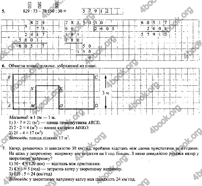 Відповіді Контрольні Математика 4 клас ДПА 2019 Корчевська