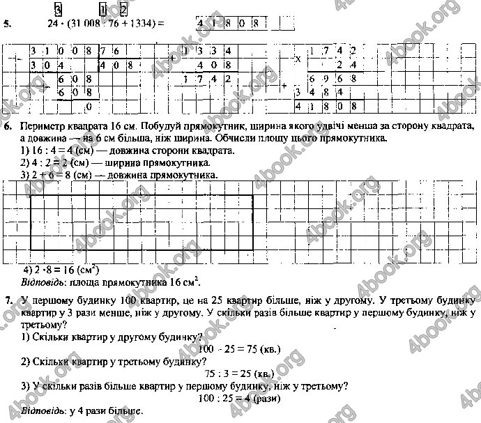 Відповіді Контрольні Математика 4 клас ДПА 2019 Корчевська