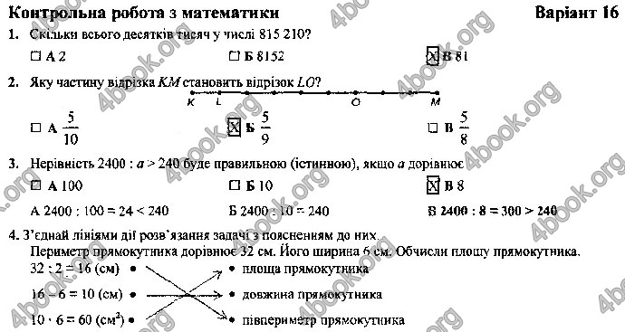 Відповіді Контрольні Математика 4 клас ДПА 2019 Корчевська