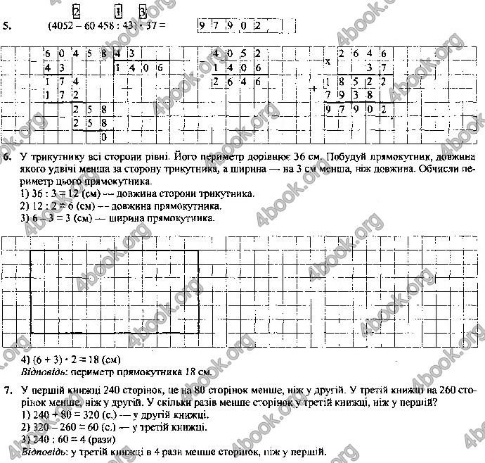 Відповіді Контрольні Математика 4 клас ДПА 2019 Корчевська