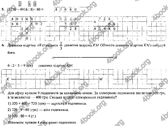 Відповіді Контрольні Математика 4 клас ДПА 2019 Корчевська