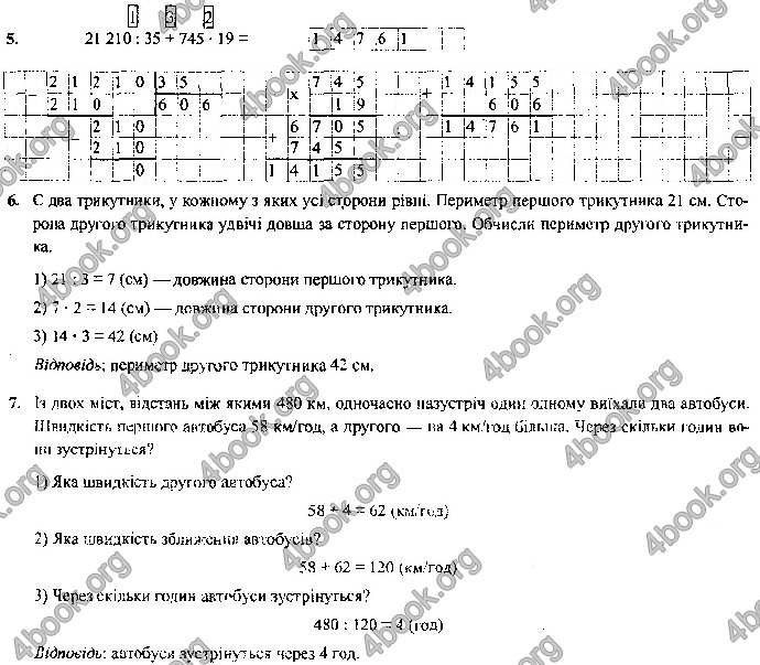 Відповіді Контрольні Математика 4 клас ДПА 2019 Корчевська