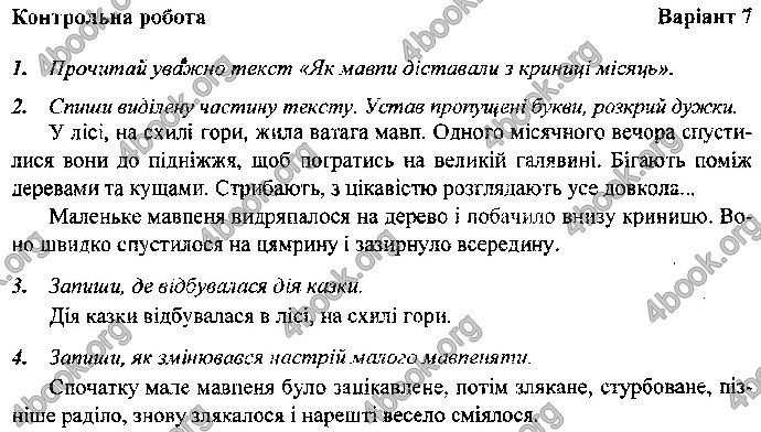 Відповіді Контрольні Українська мова 4 клас ДПА 2019 Сапун