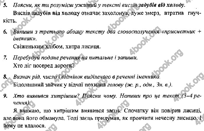 Відповіді Контрольні Українська мова 4 клас ДПА 2019 Сапун