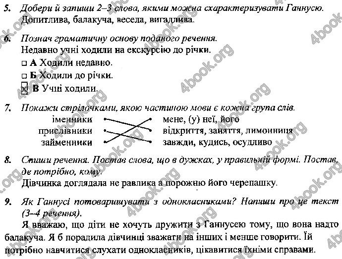 Відповіді Контрольні Українська мова 4 клас ДПА 2019 Сапун