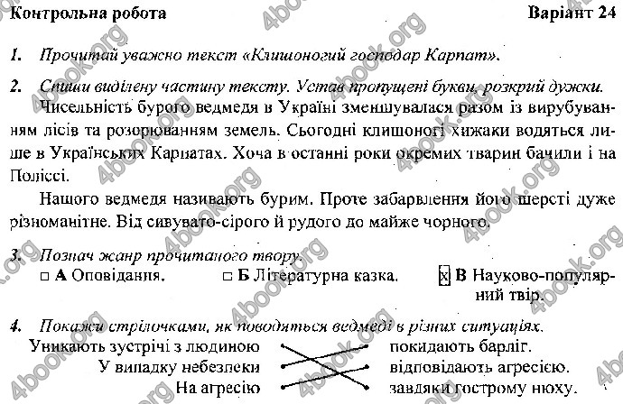 Відповіді Контрольні Українська мова 4 клас ДПА 2019 Сапун