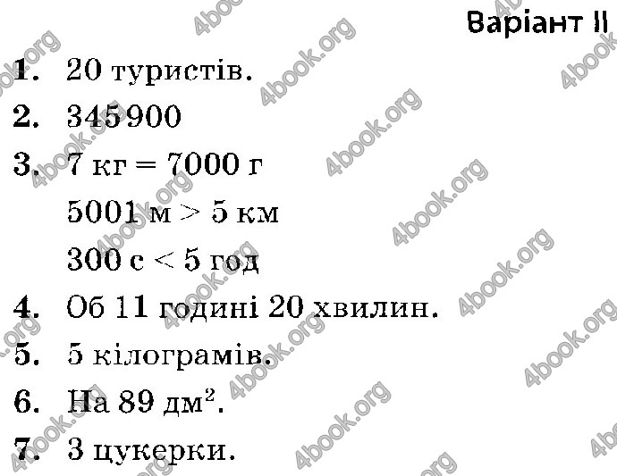 Відповіді Математика 4 клас ДПА 2019 Бевз. ГДЗ