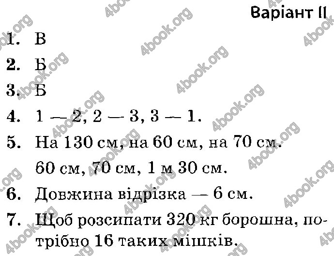 Відповіді Математика 4 клас ДПА 2019 Бевз. ГДЗ