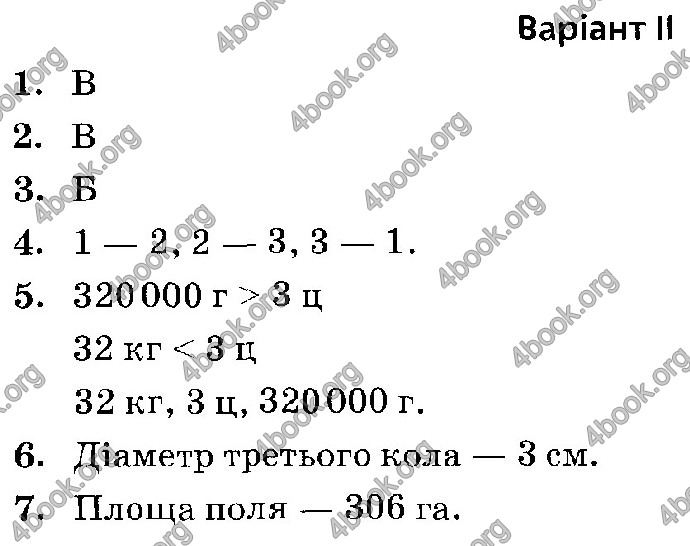 Відповіді Математика 4 клас ДПА 2019 Бевз. ГДЗ