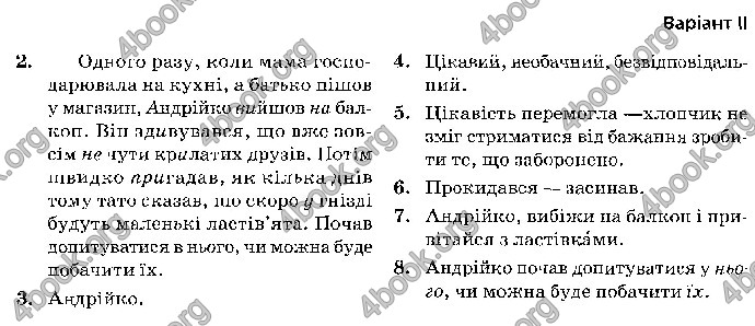 Відповіді Українська мова 4 клас ДПА 2019 Вашуленко. ГДЗ