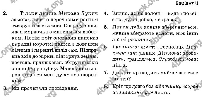 Відповіді Українська мова 4 клас ДПА 2019 Вашуленко. ГДЗ