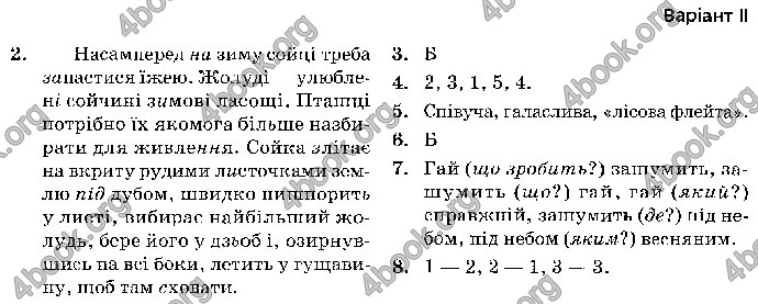 Відповіді Українська мова 4 клас ДПА 2019 Вашуленко. ГДЗ