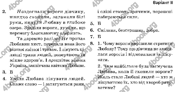 Відповіді Українська мова 4 клас ДПА 2019 Вашуленко. ГДЗ