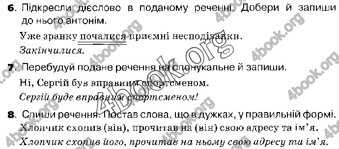 Відповіді Українська мова 4 клас ДПА 2019 Пономарьова. ГДЗ