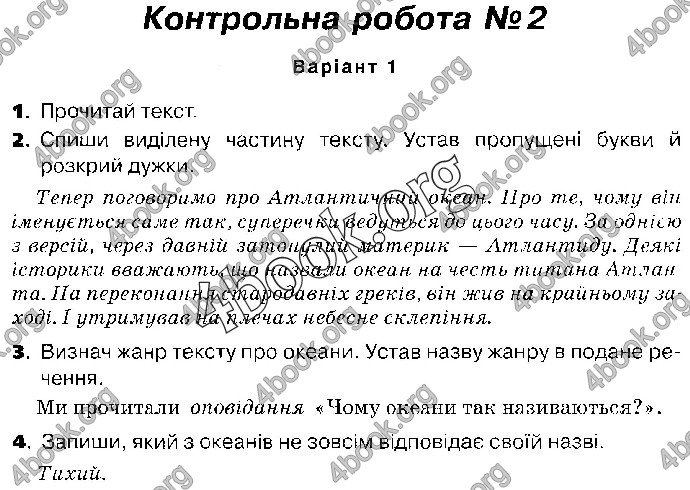 Відповіді Українська мова 4 клас ДПА 2019 Пономарьова. ГДЗ