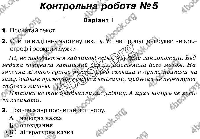Відповіді Українська мова 4 клас ДПА 2019 Пономарьова. ГДЗ