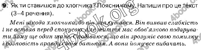 Відповіді Українська мова 4 клас ДПА 2019 Пономарьова. ГДЗ