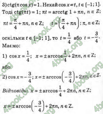 Решебник Алгебра 10 клас Мерзляк 2018. ГДЗ