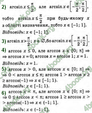 Решебник Алгебра 10 клас Мерзляк 2018. ГДЗ