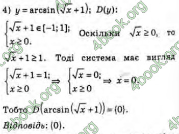 Решебник Алгебра 10 клас Мерзляк 2018. ГДЗ