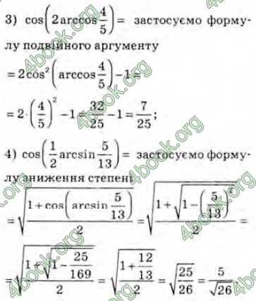 Решебник Алгебра 10 клас Мерзляк 2018. ГДЗ