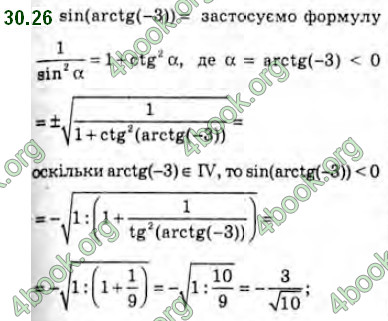 Решебник Алгебра 10 клас Мерзляк 2018. ГДЗ