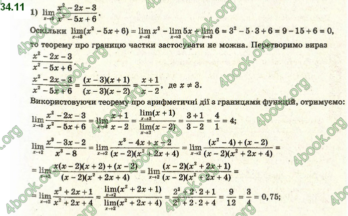 Решебник Алгебра 10 клас Мерзляк 2018. ГДЗ