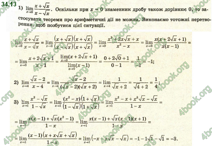 Решебник Алгебра 10 клас Мерзляк 2018. ГДЗ