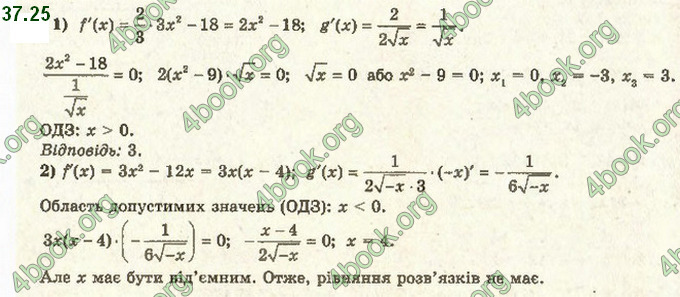 Решебник Алгебра 10 клас Мерзляк 2018. ГДЗ