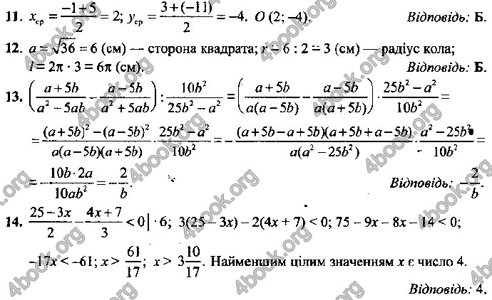 Відповіді Математика 9 клас ДПА 2019 Істер. ГДЗ