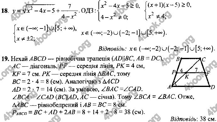 Відповіді Математика 9 клас ДПА 2019 Істер. ГДЗ