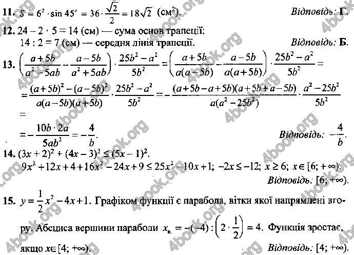 Відповіді Математика 9 клас ДПА 2019 Істер. ГДЗ