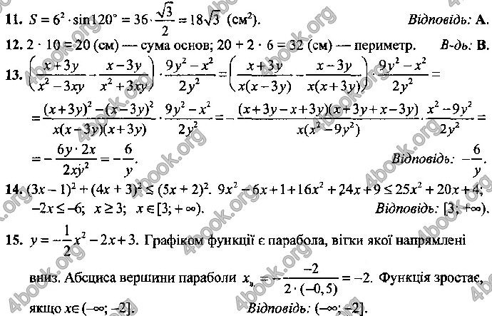 Відповіді Математика 9 клас ДПА 2019 Істер. ГДЗ