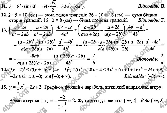 Відповіді Математика 9 клас ДПА 2019 Істер. ГДЗ