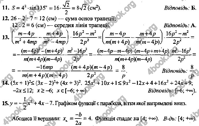 Відповіді Математика 9 клас ДПА 2019 Істер. ГДЗ